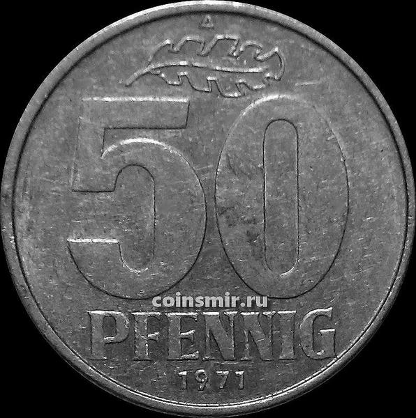 50 пфеннигов 1971 А  Германия ГДР. VF.