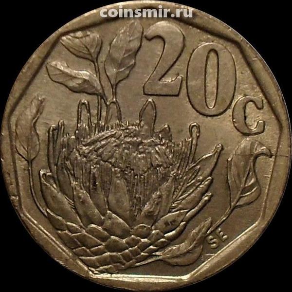 20 центов 1994 Южная Африка. Протея. South Africa / Suid Afrika.