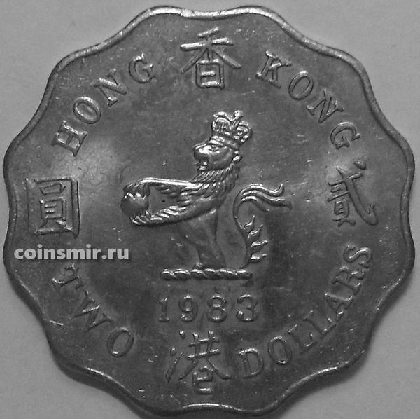 2 доллара 1983 Гонконг.