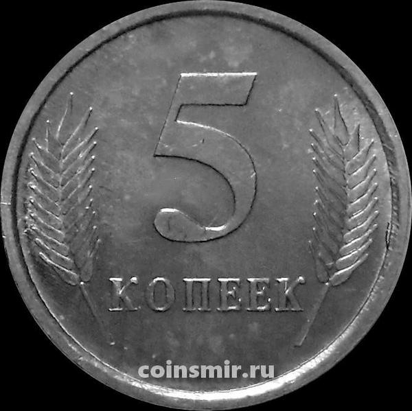 5 копеек 2005 Приднестровье.