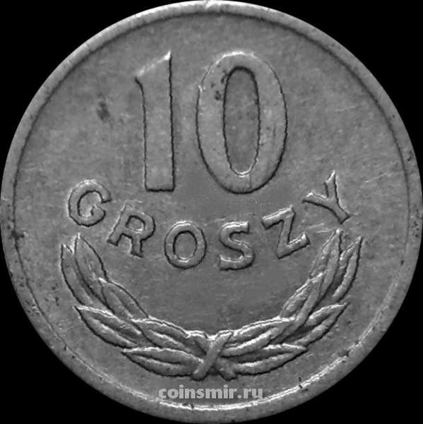 10 грошей 1963 Польша.