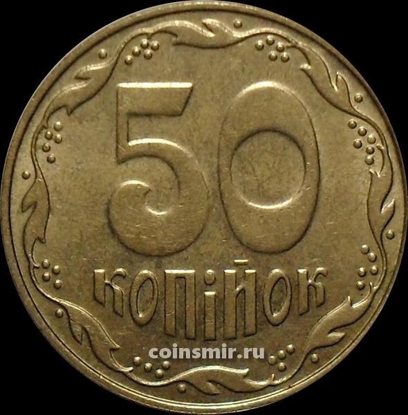 50 копеек 2009 Украина.