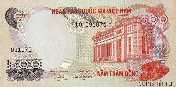 500 донгов 1970 Южный Вьетнам.