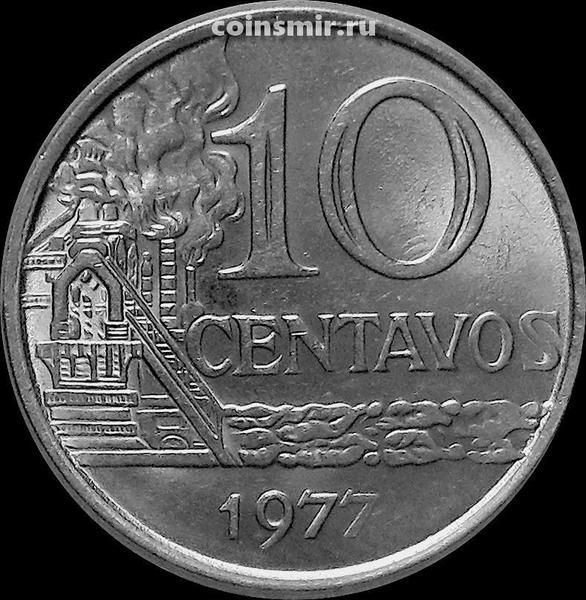 10 сентаво 1977 Бразилия.