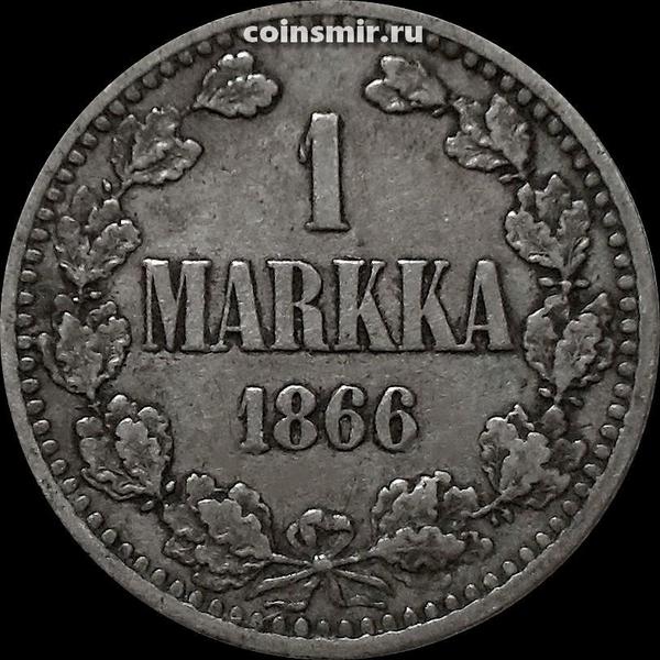 1 марка 1866  Русская Финляндия.