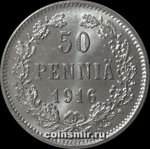 50 пенни 1916 S Русская Финляндия.