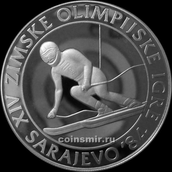 500 динар 1984 Югославия. Лыжный слалом. Олимпиада в Сараево 1984.