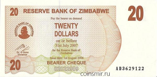 20 долларов 2007 Зимбабве.