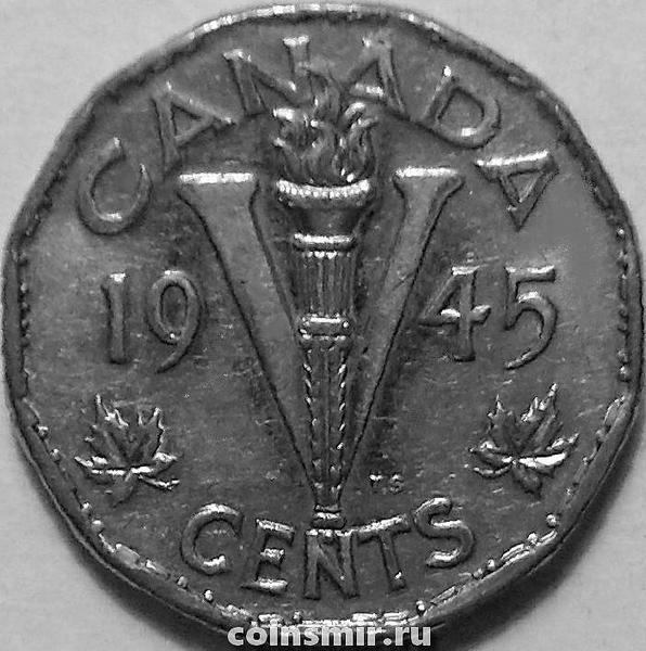 5 центов 1945 Канада. Победный.