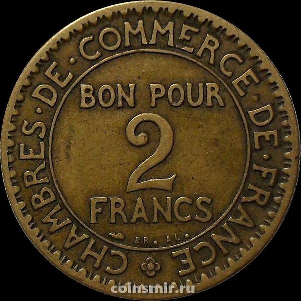 2 франка 1926 Франция.