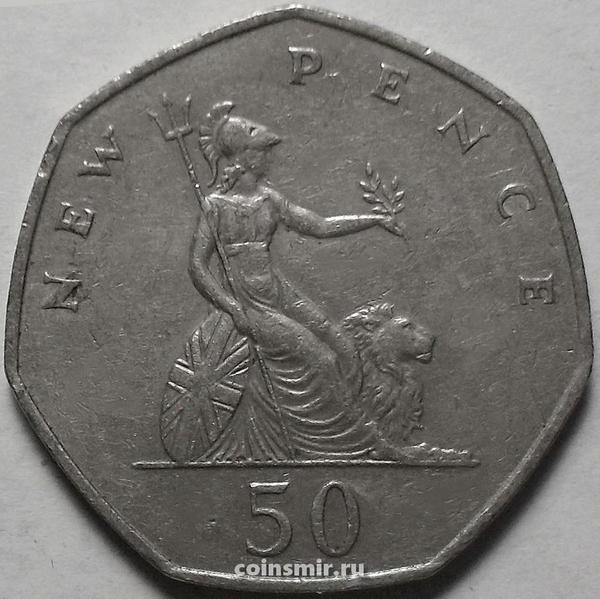 50 новых пенсов 1970 Великобритания.