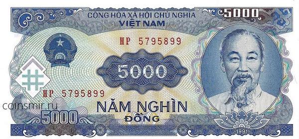5000 донгов 1991 Вьетнам. Гидроэлектростанция.