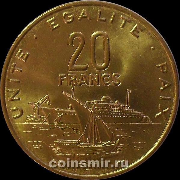 20 франков 1991 Джибути. (в наличии 2016 год)