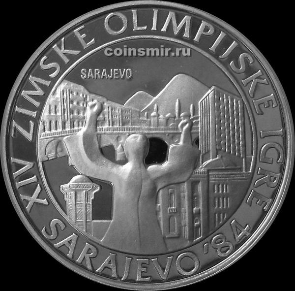 250 динар 1982 Югославия. Вид Сараево. Олимпиада в Сараево 1984.
