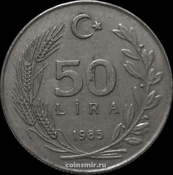 50 лир 1985 Турция.