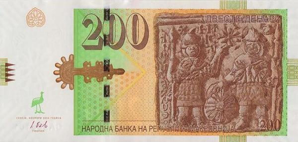 200 денаров 2016 Македония.