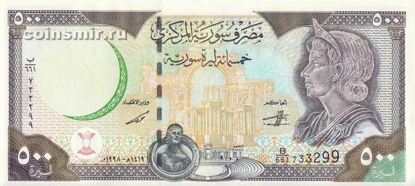 500 фунтов 1998 Сирия.