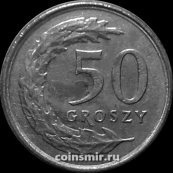 50 грошей 2009 Польша.