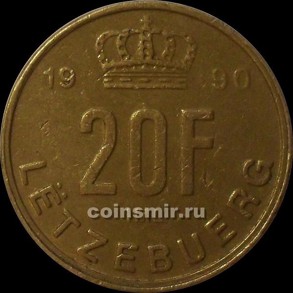 20 франков 1990 Люксембург.