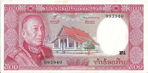 500 кип 1974 Лаос.