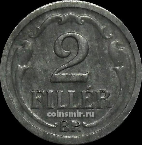 2 филлера 1944 Венгрия.