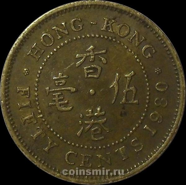 50 центов 1980 Гонконг.