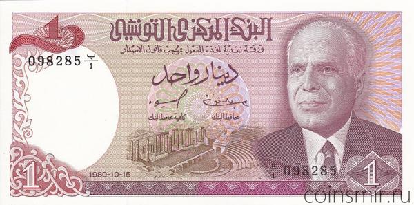 1 динар 1980 Тунис.