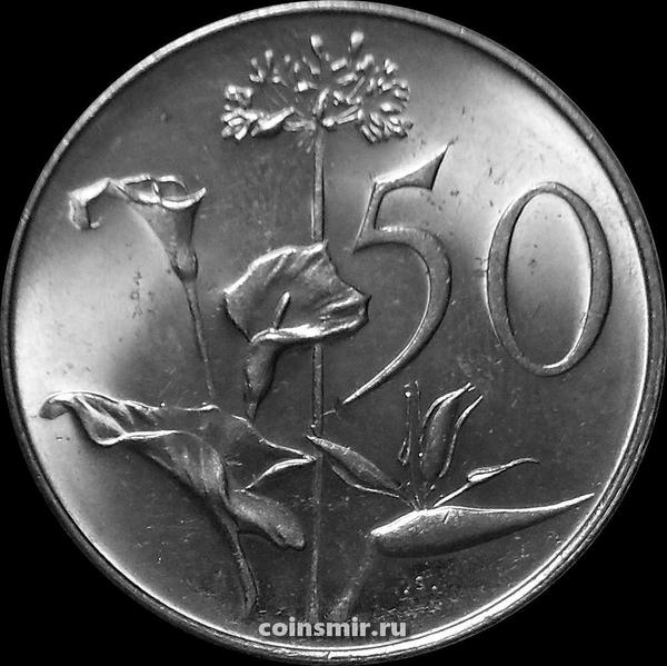 50 центов 1974 Южная Африка.