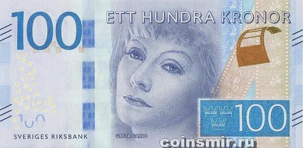 100 крон 2016 Швеция.