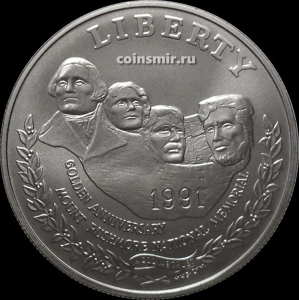 1 доллар 1991 Р США. 50 лет Национальному мемориалу Рашмор.