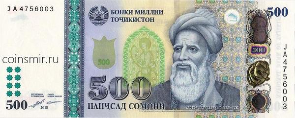 500 сомони 2018 Таджикистан. Серия JA