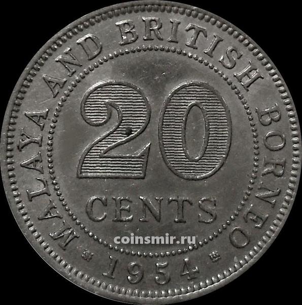 20 центов 1954 Малайя и Британское Борнео.