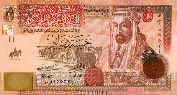 5 динаров 2020 Иордания.