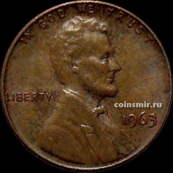1 цент 1963 США. Линкольн.