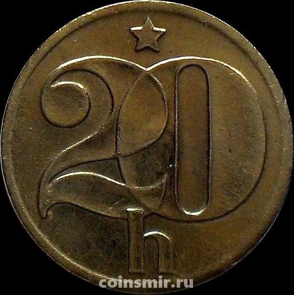 20 геллеров 1976 Чехословакия.