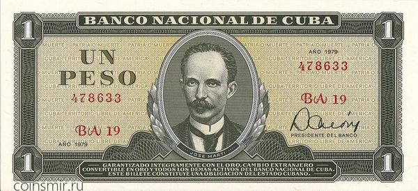 1 песо 1979 Куба.