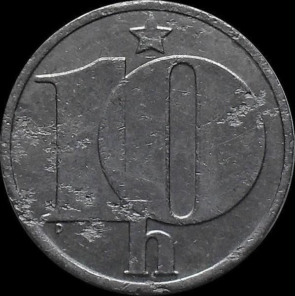 10 геллеров 1981 Чехословакия.