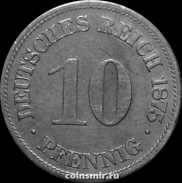10 пфеннигов 1875 Е Германия.