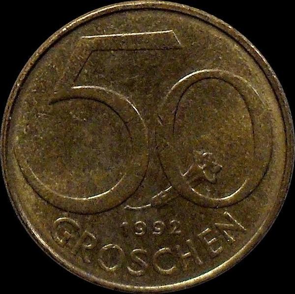 50 грошей 1992 Австрия.