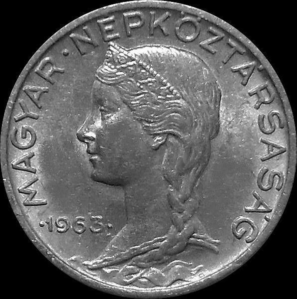 5 филлеров 1963 BP Венгрия.