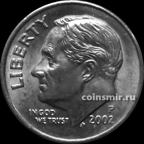 10 центов (1 дайм) 2002 Р США. Франклин Делано Рузвельт.