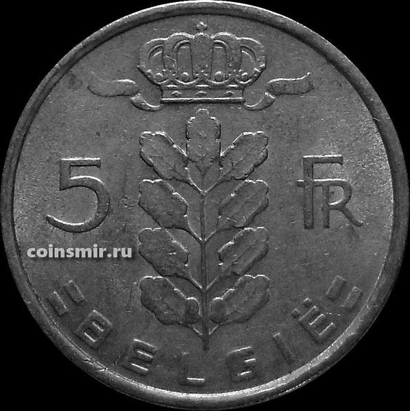 5 франков 1972 Бельгия. BELGIE.