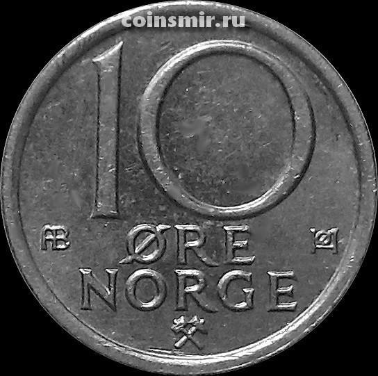 10 эре 1976 Норвегия.