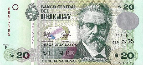 20 песо 2011 Уругвай.