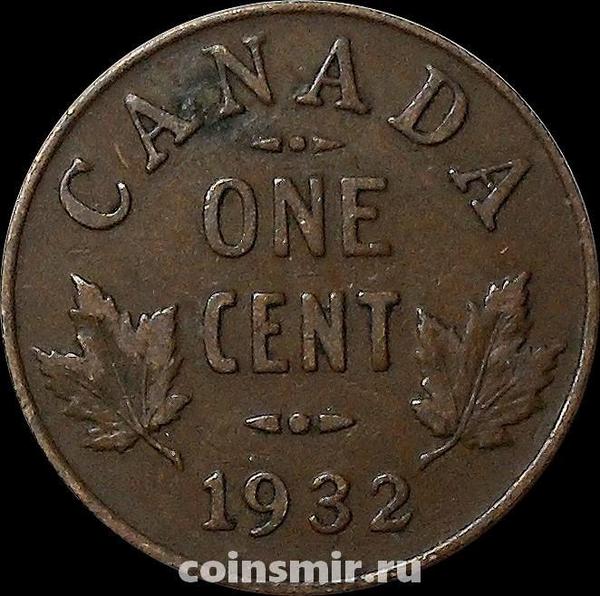 1 цент 1932 Канада.