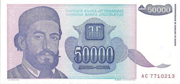 50000 динар 1993 Югославия.