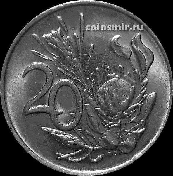 20 центов 1981 Южная Африка ЮАР. Цветок протея.