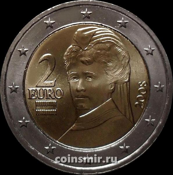 2 евро 2008 Австрия. Берта фон Зуттнер.