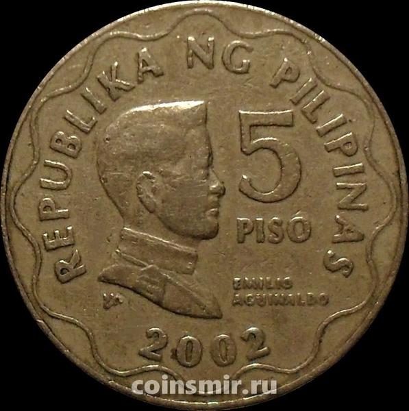 5 песо 2002 Филиппины.