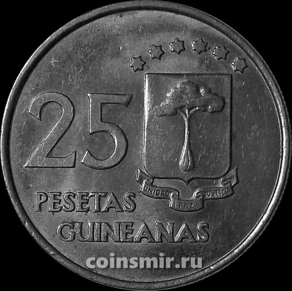 25 песет 1969 Экваториальная Гвинея.